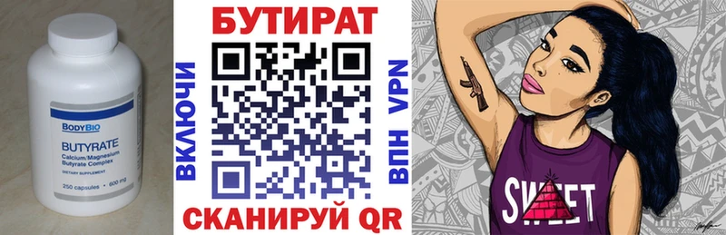 БУТИРАТ буратино  ссылка на мегу вход  Козловка 