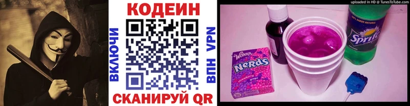 Кодеиновый сироп Lean напиток Lean (лин)  Козловка 